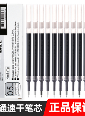 派通笔芯日本pentel速干黑色笔芯LRN5按动中性笔BLN105替芯0.5mm