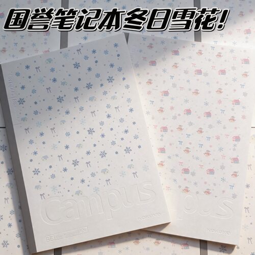 国誉campus痛本冬日雪花ins高颜值笔记本子蝴蝶结可爱软面抄B5