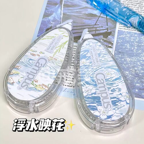 日本KOKUYO国誉柳花金鱼修正带campus原纸色隐形可替换芯碎花系列
