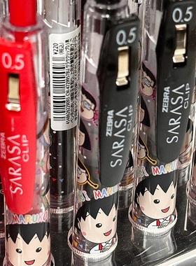 现货斑马zebra联名JJ15樱桃小丸子中性笔0.5mm考试学生用黑色水笔