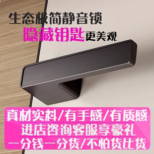 室内磁吸静音生态极简门锁卧室房间门一字实木门把手家用门锁具