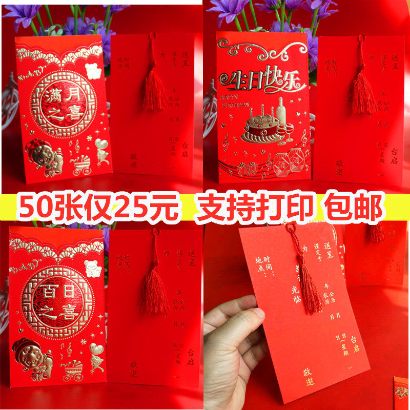 宝宝满月请帖百日宴请柬弥月庆生之喜宴喜帖周岁生日快乐打印定制在类目 节庆用品/礼品, 请柬中 - 来自Buy2taobao.com提供专业的淘宝代购服务