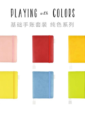 NOTE FOR 纯色PU基础定页手账本格子 笔记本 网格 小清新 韩国