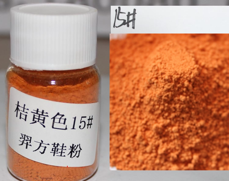 羿方鞋粉鹿皮粉翻毛雪地靴翻新绒面运动磨砂粉补色15#橘黄色鞋粉