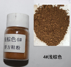 羿方鞋粉鹿皮翻毛皮雪地靴绒面运动鞋护理磨砂粉补色4#浅棕色鞋粉
