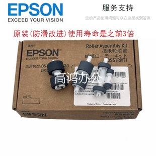 520 DS510 EPSON 860扫描仪进纸轮 DS410搓纸轮 DS760 560 爱普生