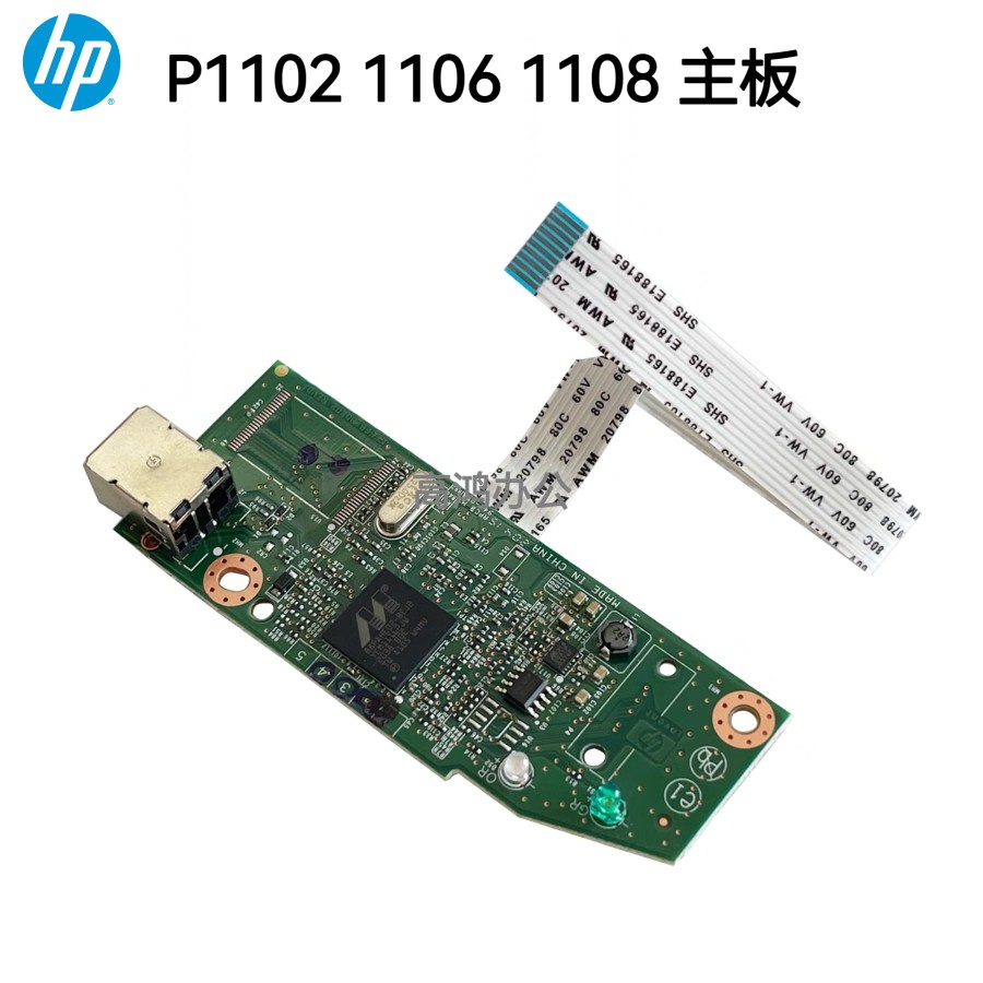 原装适用惠普HP P1108 P1106 P1102 主板USB接口板驱动电路电源板高性价比高么？