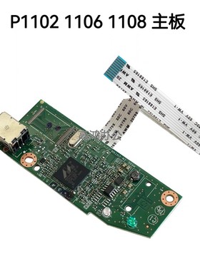 原装适用惠普HP P1108 P1106 P1102 主板USB接口板驱动电路电源板