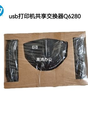 打印机USB转换器交换器中国惠普