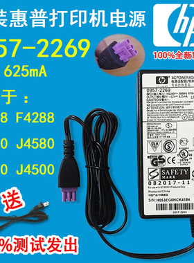 惠普HP F4288F4238 4460 F735 4688D1668 C4700打印机电源适配器