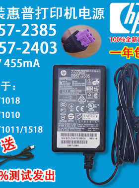 惠普Deskjet1510 1018 2548 2648打印机适配器电源线22v455ma电源