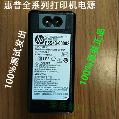 原装HP惠普 1112 2130 2132 打印机电源盒 22V455MA F5S43-60002