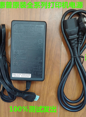 惠普0957-2118/2119 32V563mA/15V533mA C9080D 3538 打印机电源