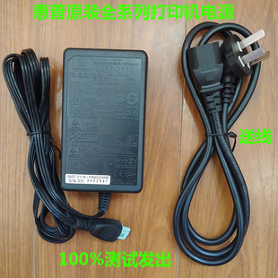 惠普0957-2118/2119 32V563mA/15V533mA C9080D 3538 打印机电源