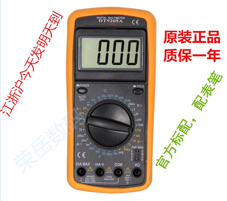 ³ö¿ÚÈÕ±¾×ªÄÚÏú Íþ»ªÕýÆ·DT9205AÊý×ÖÍòÓñí È«·ÀÉÕ