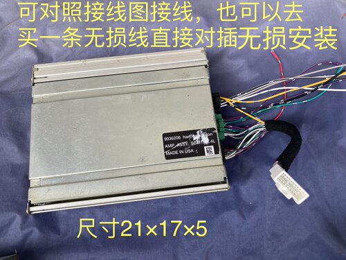 原装进口拆车功放博卡士哈曼卡顿6路7路8路汽车功放无损安装