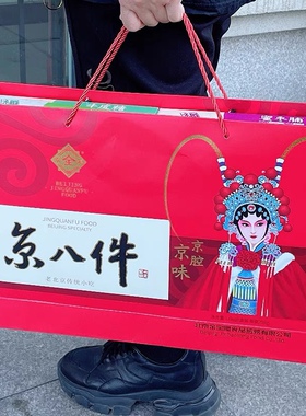 老北京特产大礼包8盒8样 1600g零食小吃驴打滚京八件礼盒