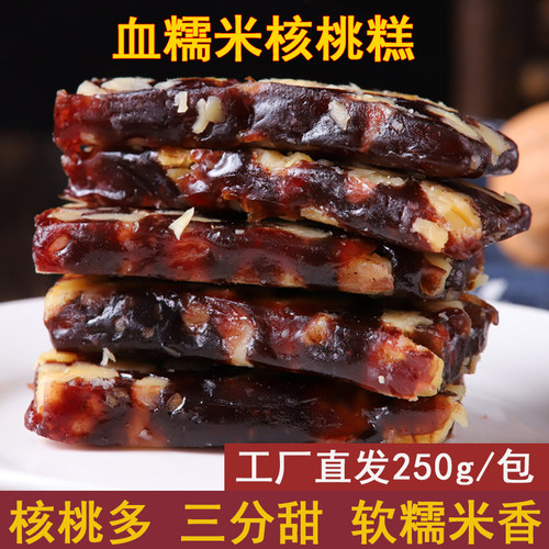 手道木川多口味核桃糕