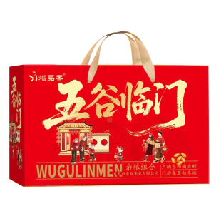 熠品香五谷杂粮礼盒粗粮组合300g*10种共3000g节日福利商务伴手礼