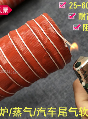 耐高温300度红色矽胶钢丝软管 蒸汽锅炉排烟排气阻燃排热气管道