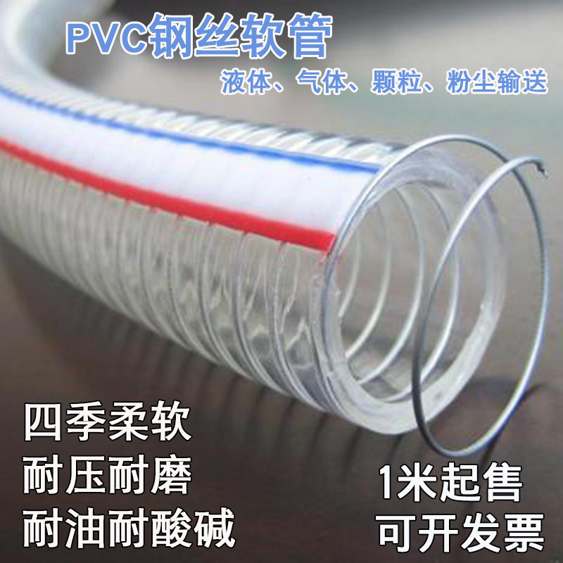 pvc透明钢丝软管油泵无味耐压