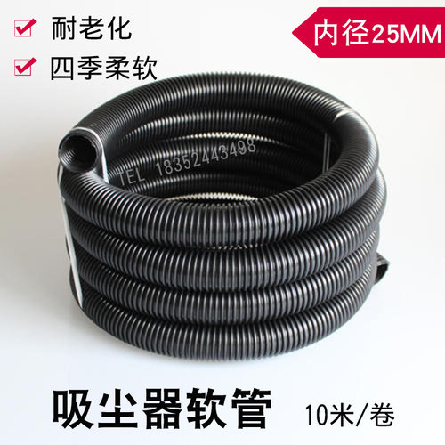 EVA吸尘器软管工业吸尘器配件印刷设备黑色波纹螺纹管子一卷10米