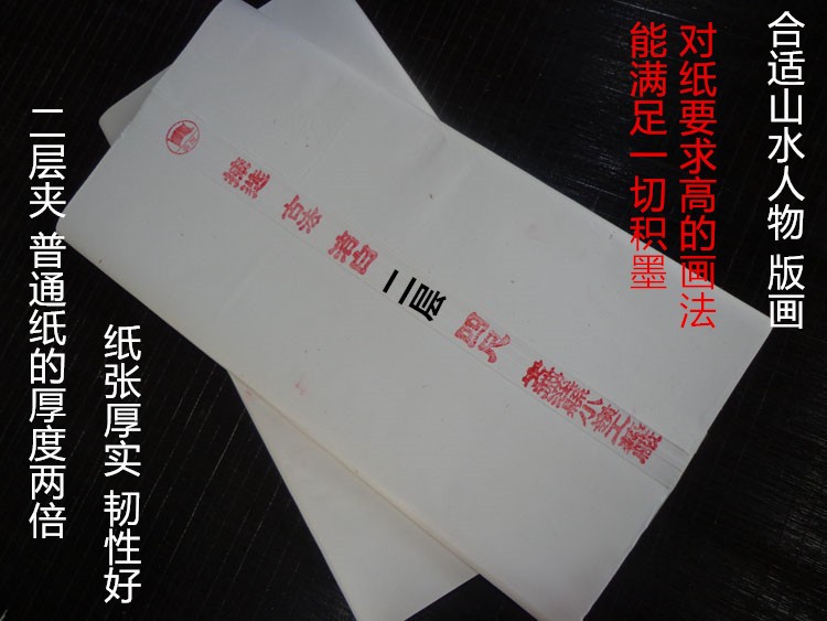 磊旗特厚纯手工生宣纸四尺六尺二宣纸/书画纸