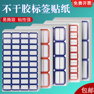50张装自粘性不干胶便签标签纸分类标签贴口取纸标签纸价格标签贴