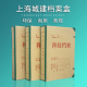 硬纸板上海科技档案盒厚城建盒资料整理可开票订做A4盒文件 包邮