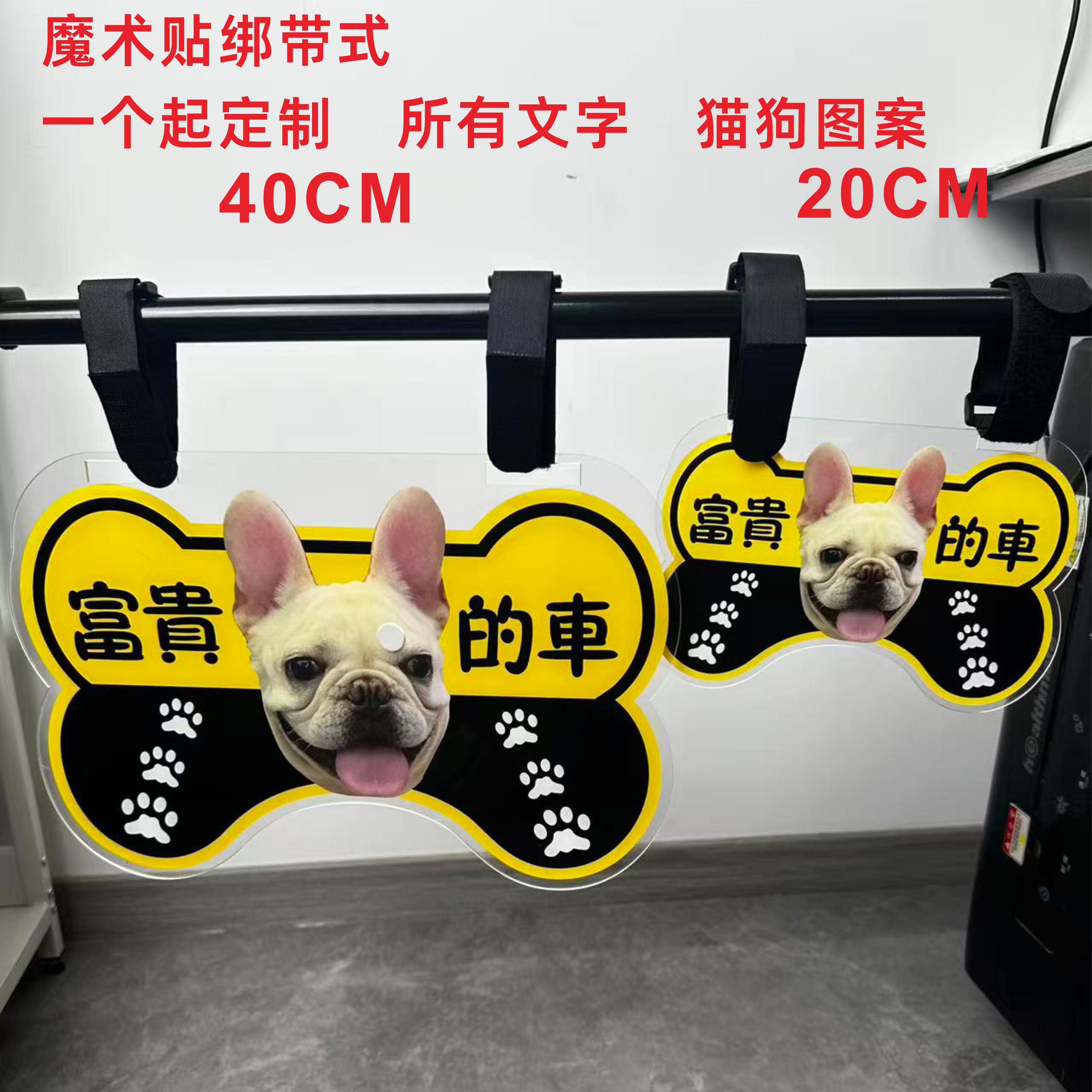 宠物推车车牌三轮车挂牌带名装饰