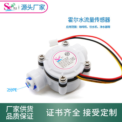 性能稳定质量推荐帝江水流传感器