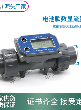 数显流量计农田灌溉大流量电子污水管道传感器液体计量器计量表