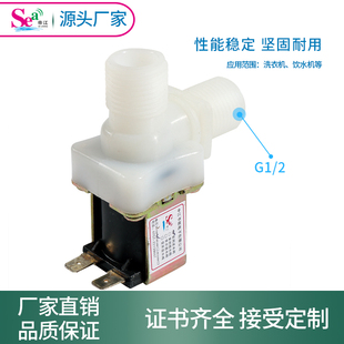 4分管垂直电磁阀控水阀开关阀dc12v常闭进水阀电子15mm电控水阀门
