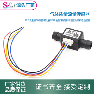 PMF83050气体流量计吸氧机 臭氧 麻醉机雾化器 CPAP 设备 传感器
