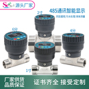 过水大管径传感器不锈钢阀体耐磨损485数据传 数显流量计污水管道