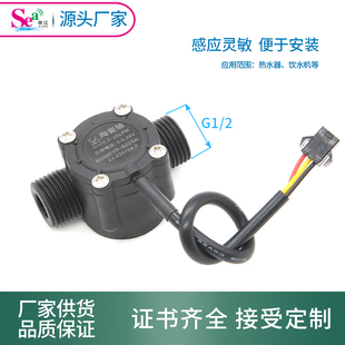 4分陶瓷轴流量传感器 耐酸碱传感器霍尔流量计S201A 耐磨耐腐蚀