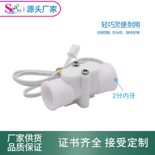 2分水流开关流量开关G1 常开型 4内丝饮水机净水器水流量开关