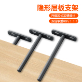 隐形层板托隔板钉支架墙上置物架承重支撑固定角码 五金配件连接件