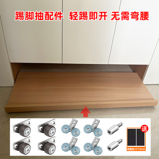 入户门踢脚抽鞋柜下方不弯腰踢脚按压式抽屉滑轮底部抽拉鞋柜配件