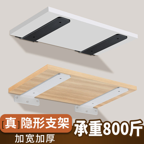 层板隐形三角支架木板托架墙上固定三脚架l悬空不锈钢承重支撑架