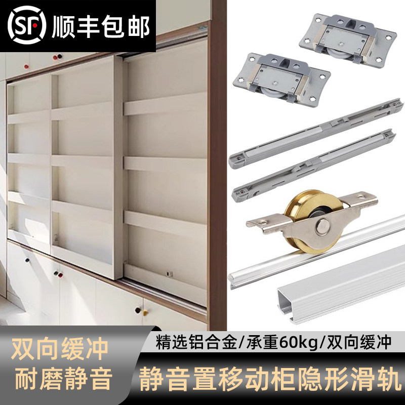 家用推拉门柜静音双缓冲内置移动柜五金配件吊轨隐形滑轨书柜轨道