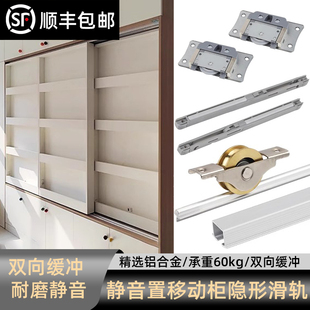 家用推拉门柜静音双缓冲内置移动柜五金配件吊轨隐形滑轨书柜轨道