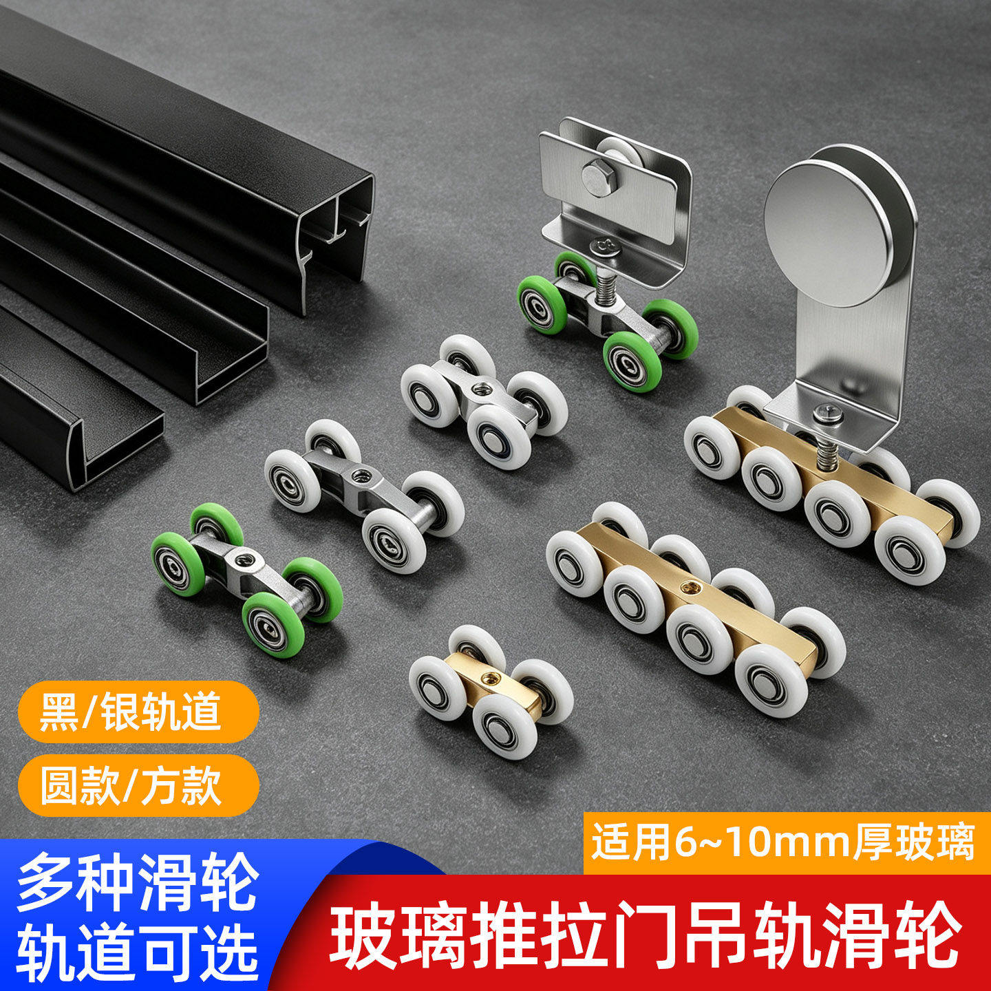淋浴房滑轮移门吊轮老式浴室玻璃推拉移门吊轨五金卫生间玻璃门轮