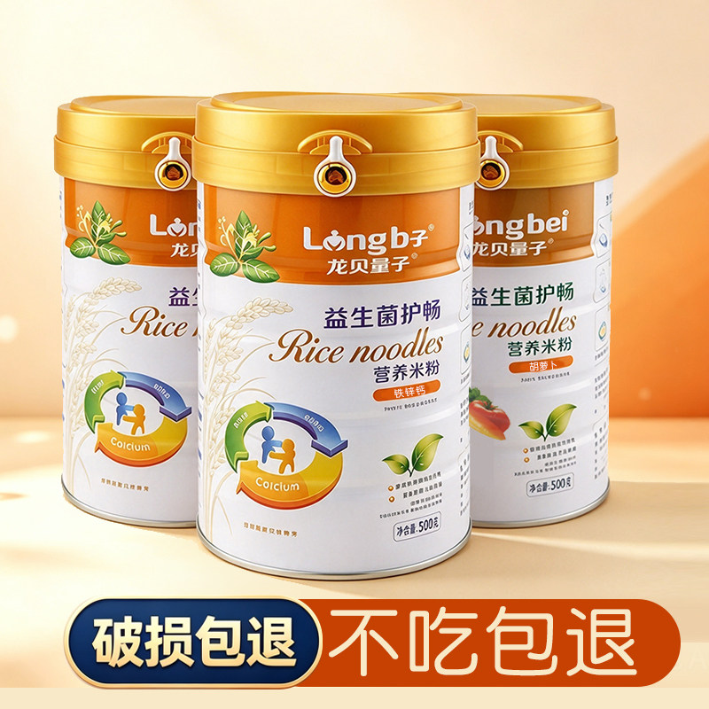 婴儿米粉辅食500克罐装高铁宝宝营养米糊米粉婴儿铁锌钙6-36个月
