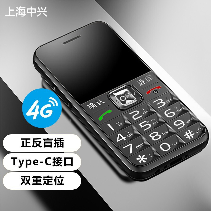 守护宝K580全网通4G老年人手机