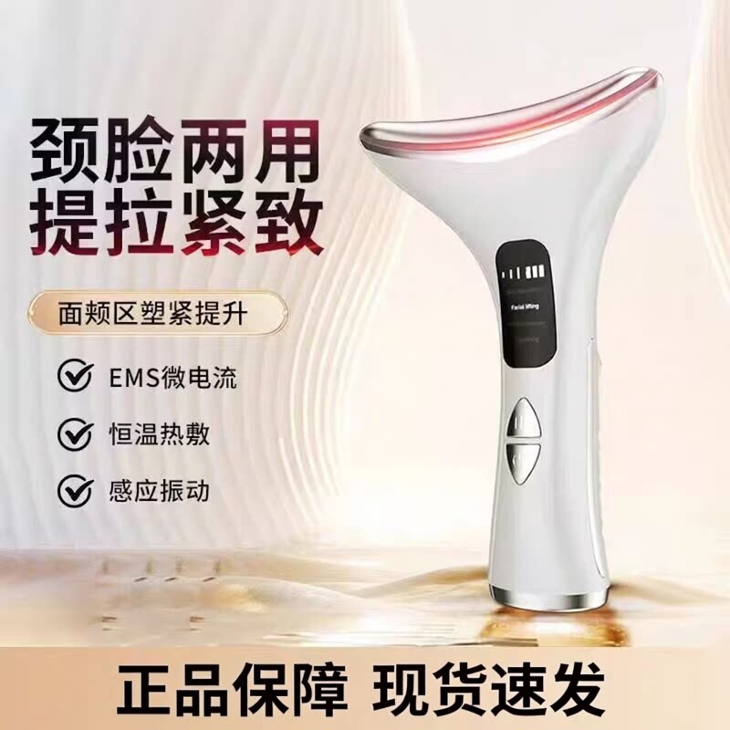 颈部提拉护理仪去颈纹美容仪脸部颈部按摩仪去细纹彩光美颈仪