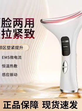 颈部提拉护理仪去颈纹美容仪脸部颈部按摩仪去细纹彩光美颈仪