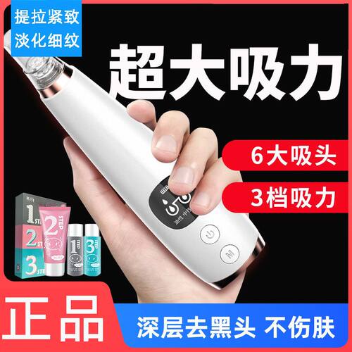 寻秋去除粉刺去黑头吸黑头神器