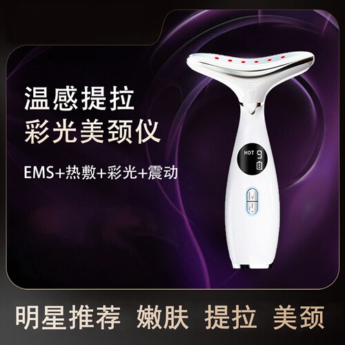 美容仪淡化颈纹法令纹神器提拉紧致美颈嫩肤家用脸面部导入按摩仪