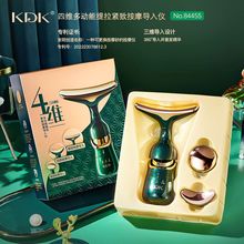 一仪三体全方位眼部颈部脸部按摩仪提拉紧致导入多功能震动美容仪